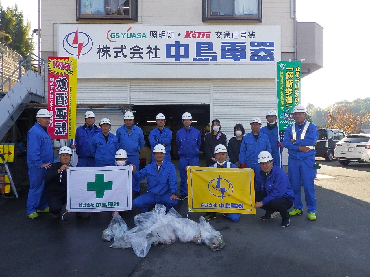 中島 株式会社中島電器 | 健康経営アクサ式 - みんなと会社の未来を健康に
