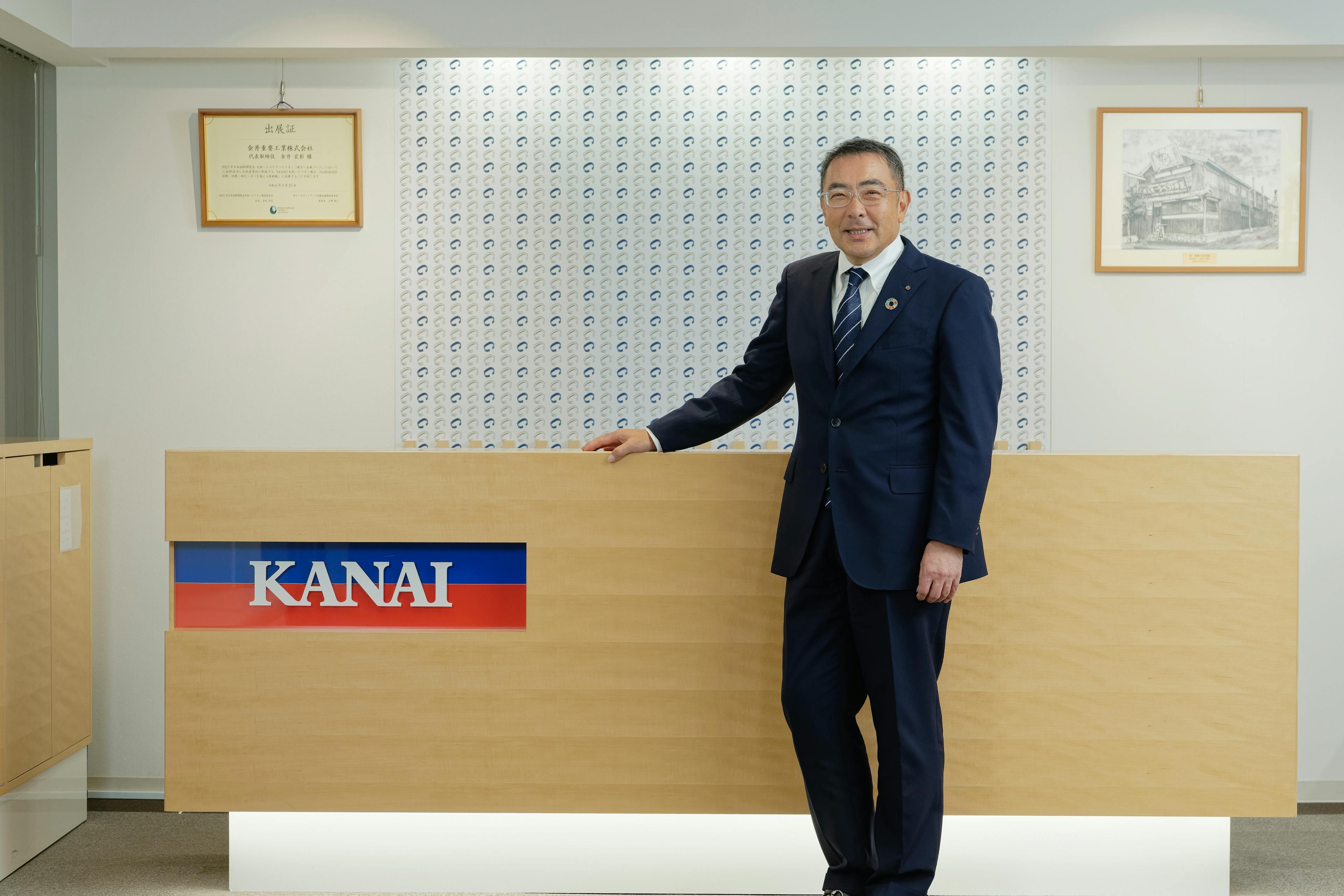 金井重要工業株式会社 | 健康経営アクサ式 - みんなと会社の未来を健康