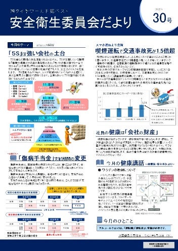 タイヤ ワールド 館 ベスト トップ チラシ